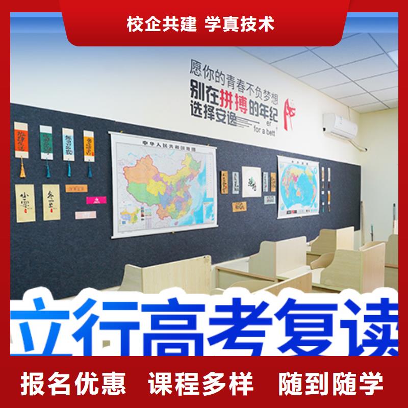 高考复读培训班【复读学校】就业前景好