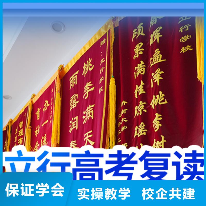 【高考复读培训班学历技能+学历】