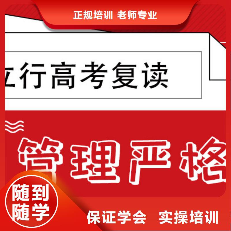 高考复读培训班高考全日制课程多样