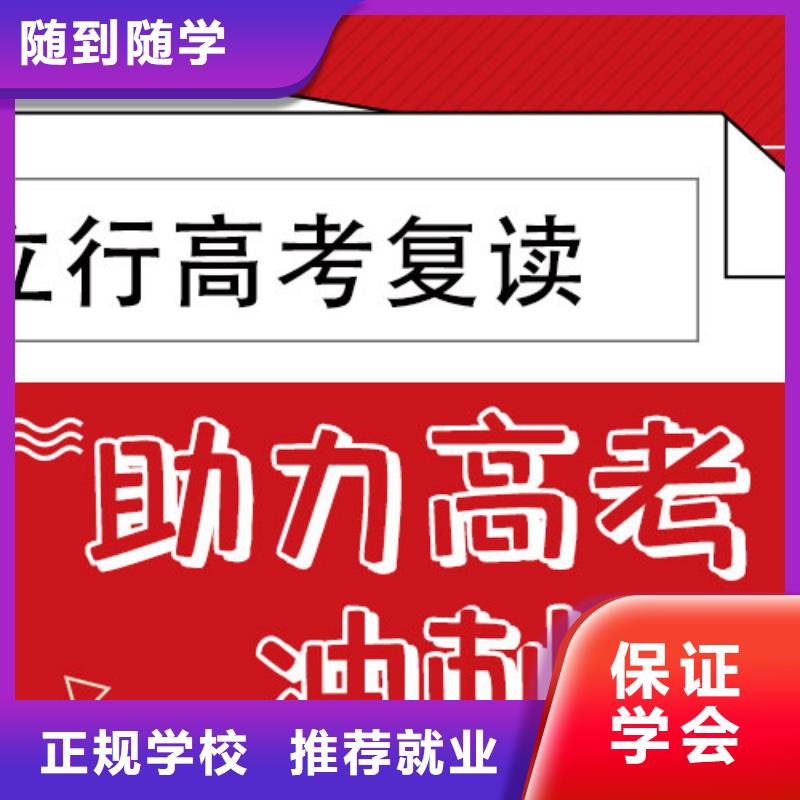高考复读集训学校哪里好