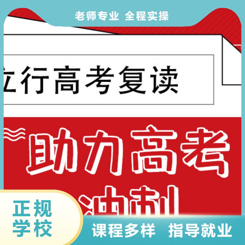 高考复读培训班【复读学校】就业前景好