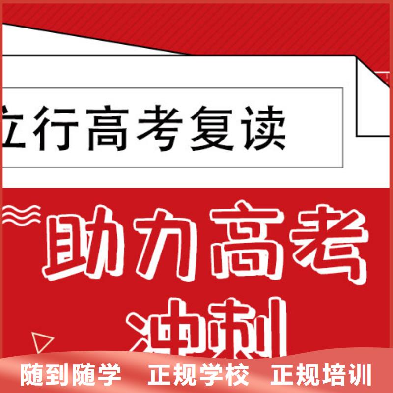 高考复读培训班-【艺考培训机构】就业不担心