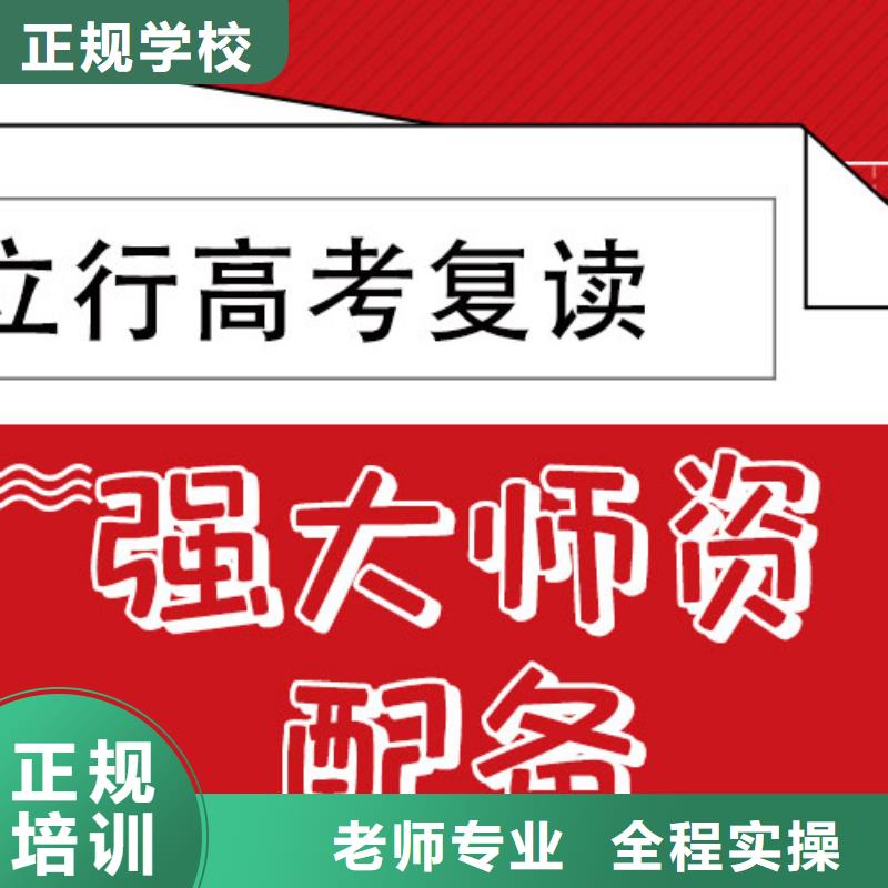 高考复读培训班【艺考培训学校】课程多样