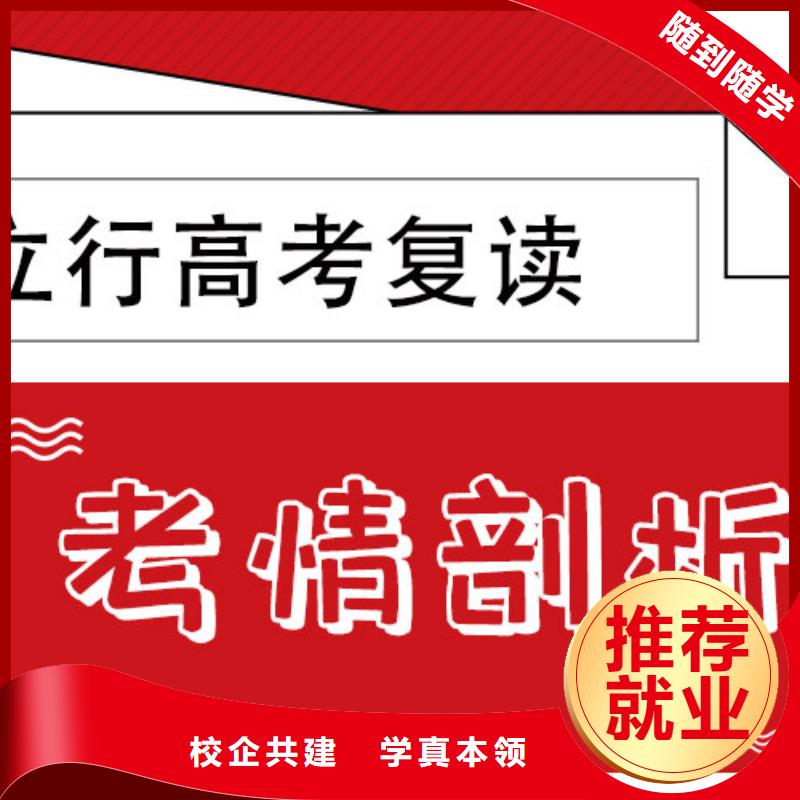 高考复读培训班【高三复读】就业不担心