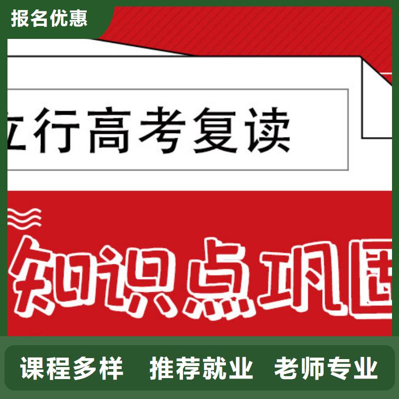 高考复读集训学校哪里好
