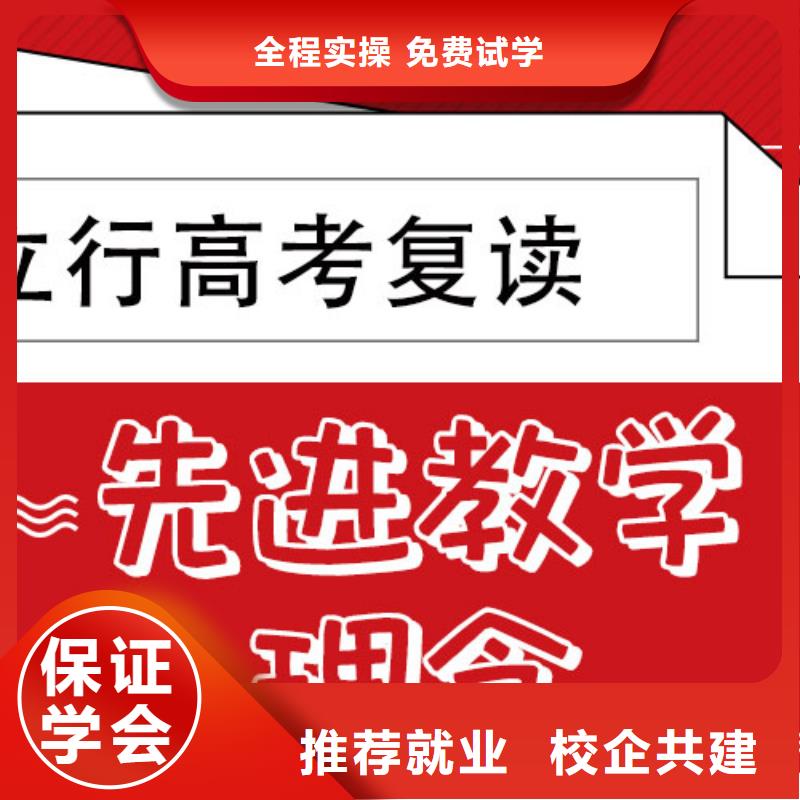 高考复读集训学校排行