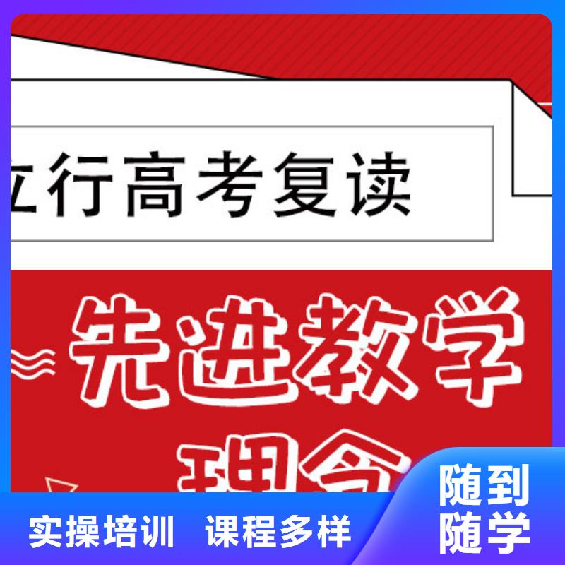 高考复读培训班【复读学校】就业前景好