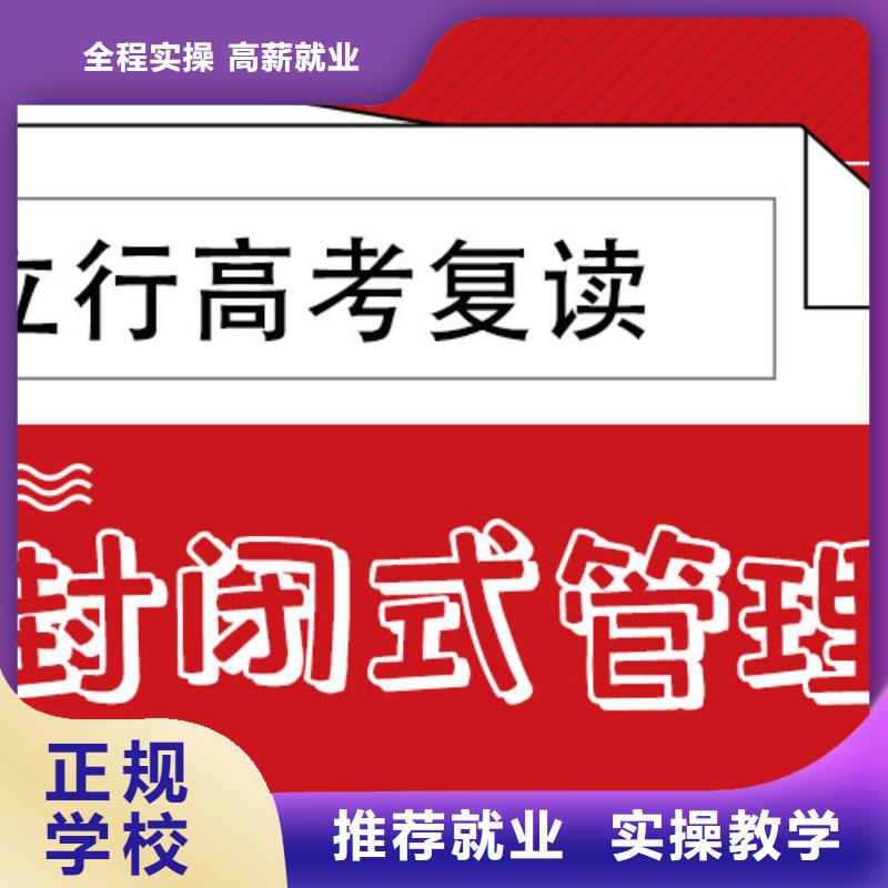 高考复读培训班高考全日制课程多样