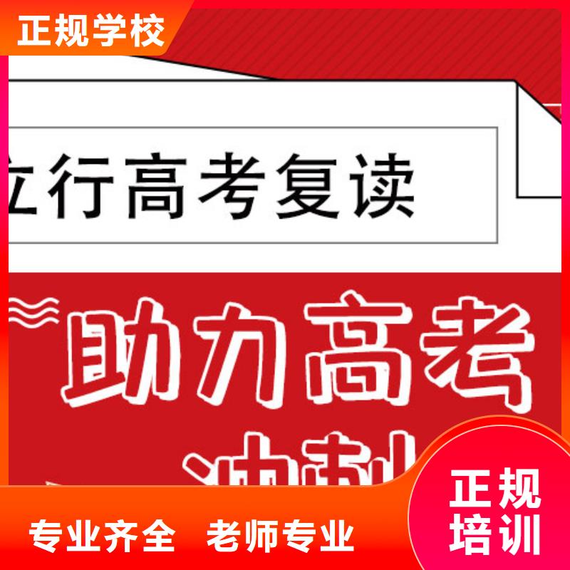 高考复读集训学校哪里好