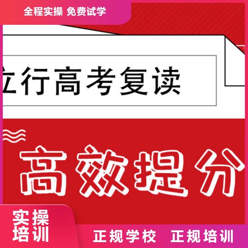 高考复读培训班-高三复读班免费试学