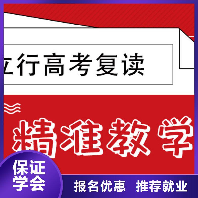 高考复读集训学校哪里好