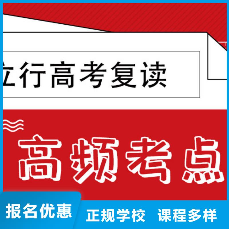 高考复读培训班【高中一对一辅导】指导就业