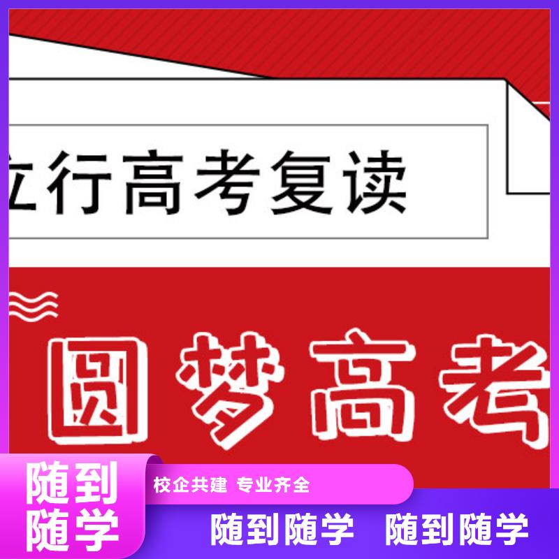 高考复读培训班-【艺考培训机构】就业不担心