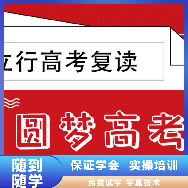 高考复读辅导怎么样