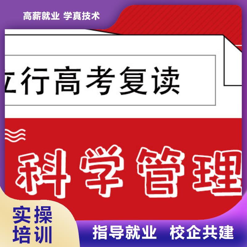 高考复读培训班-【艺考培训机构】就业不担心