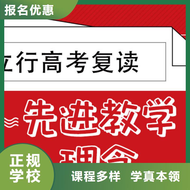 高考复读培训班【复读学校】就业前景好