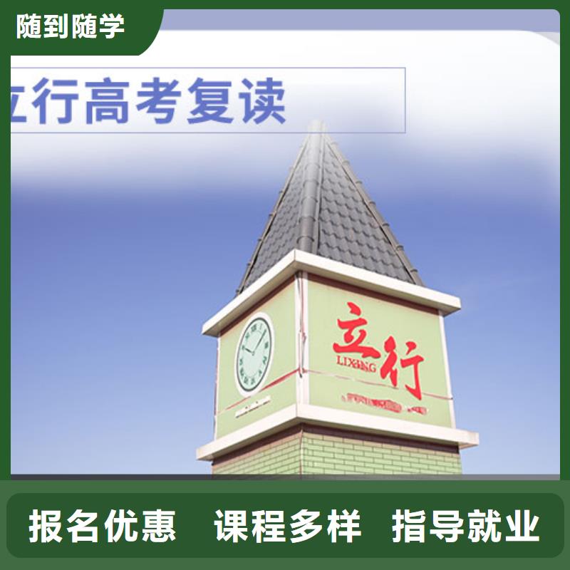 高考复读培训班-【艺考培训机构】就业不担心