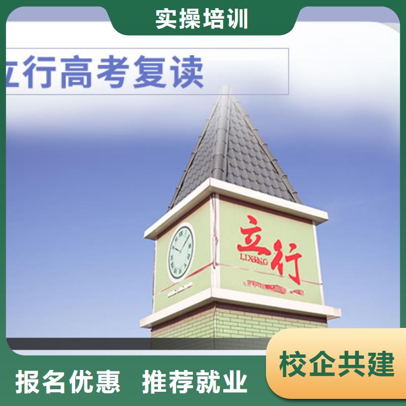 高考复读培训班-【艺考培训机构】就业不担心