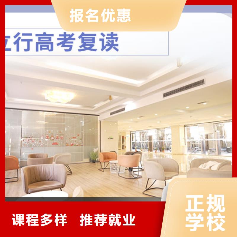 高考复读培训班【复读学校】就业前景好