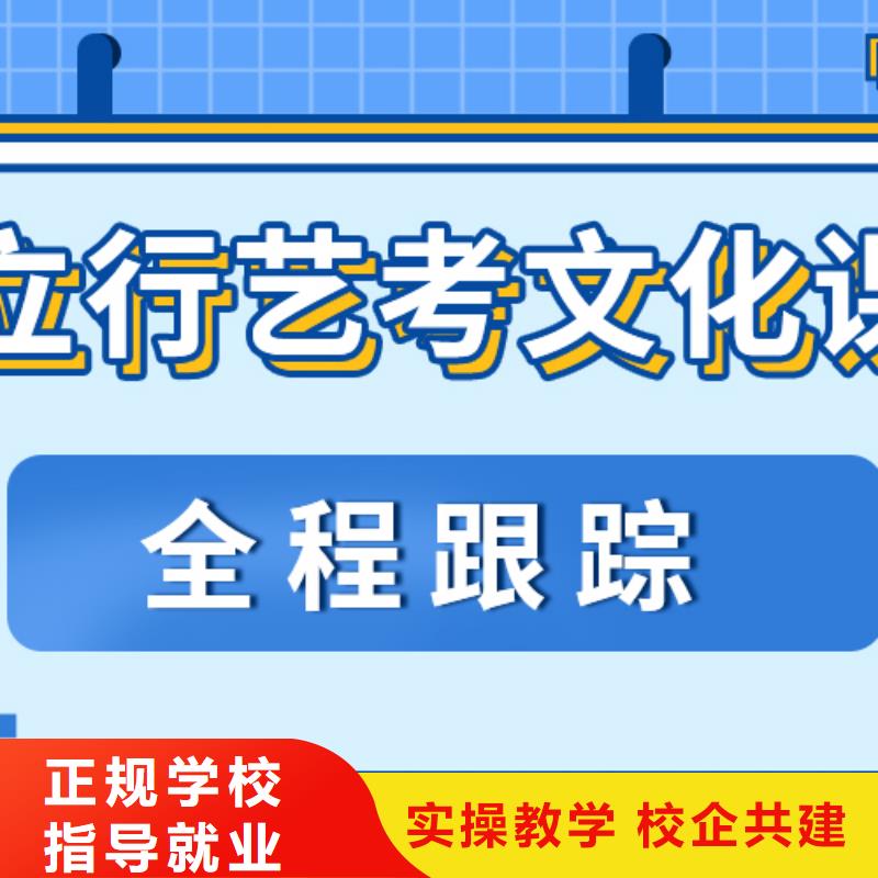 艺考文化课高三全日制集训班师资力量强