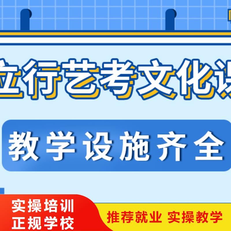 艺考文化课高考师资力量强