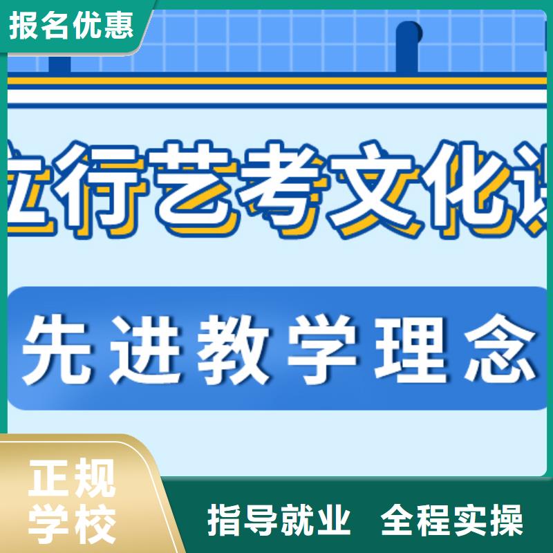 艺考文化课高三封闭式复读学校学真技术