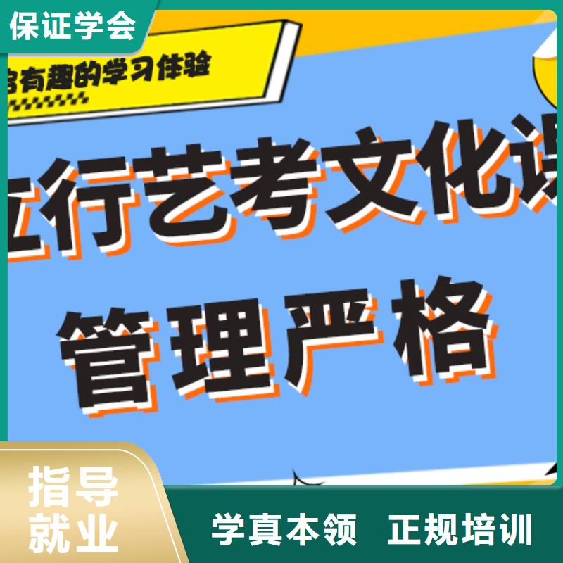 艺考文化课艺考手把手教学