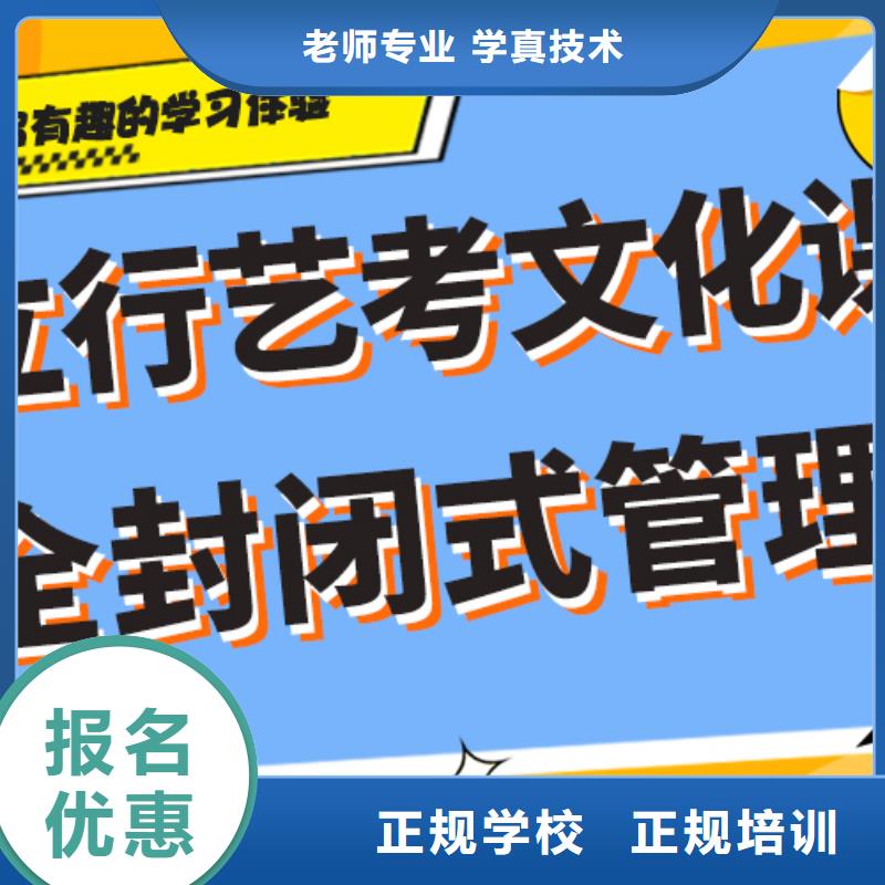 艺考文化课高三封闭式复读学校学真技术