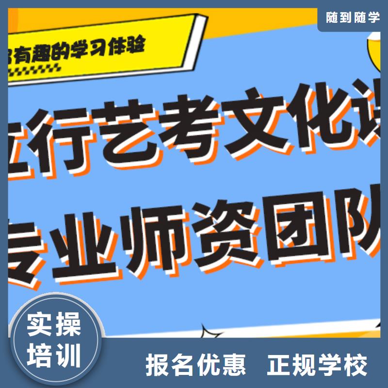 艺考文化课高三封闭式复读学校学真技术