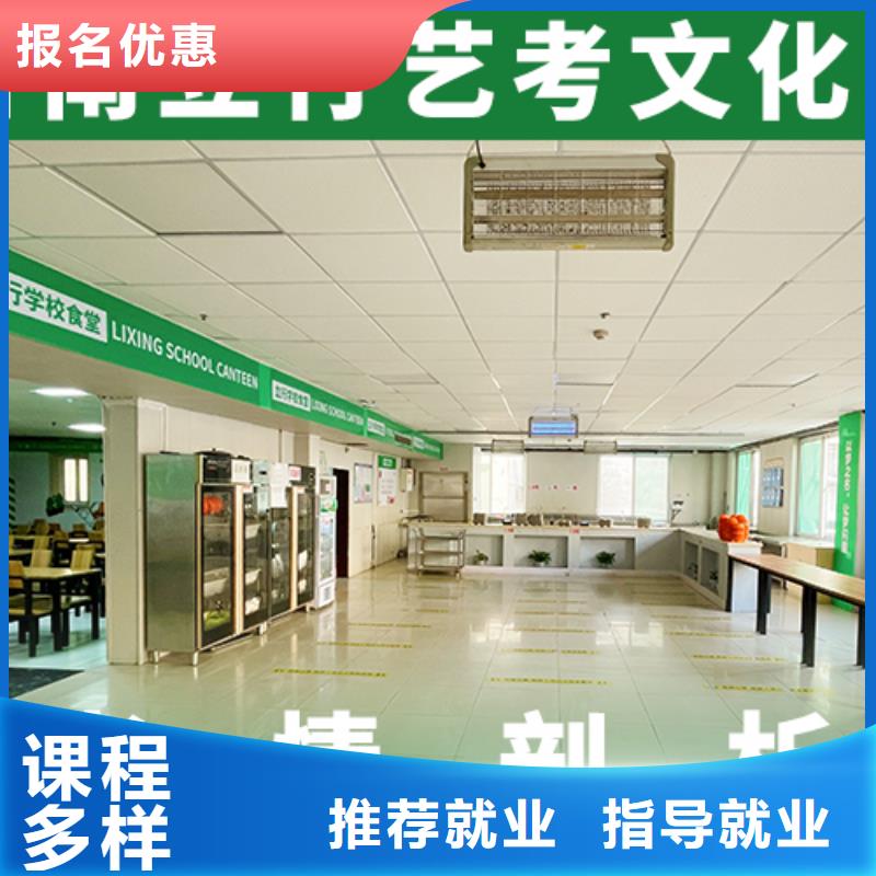 艺考文化课高考辅导机构就业