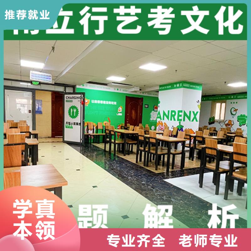 艺考文化课高考辅导机构就业