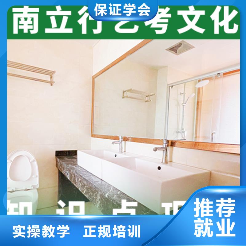 艺考文化课培训,高考补习学校就业快