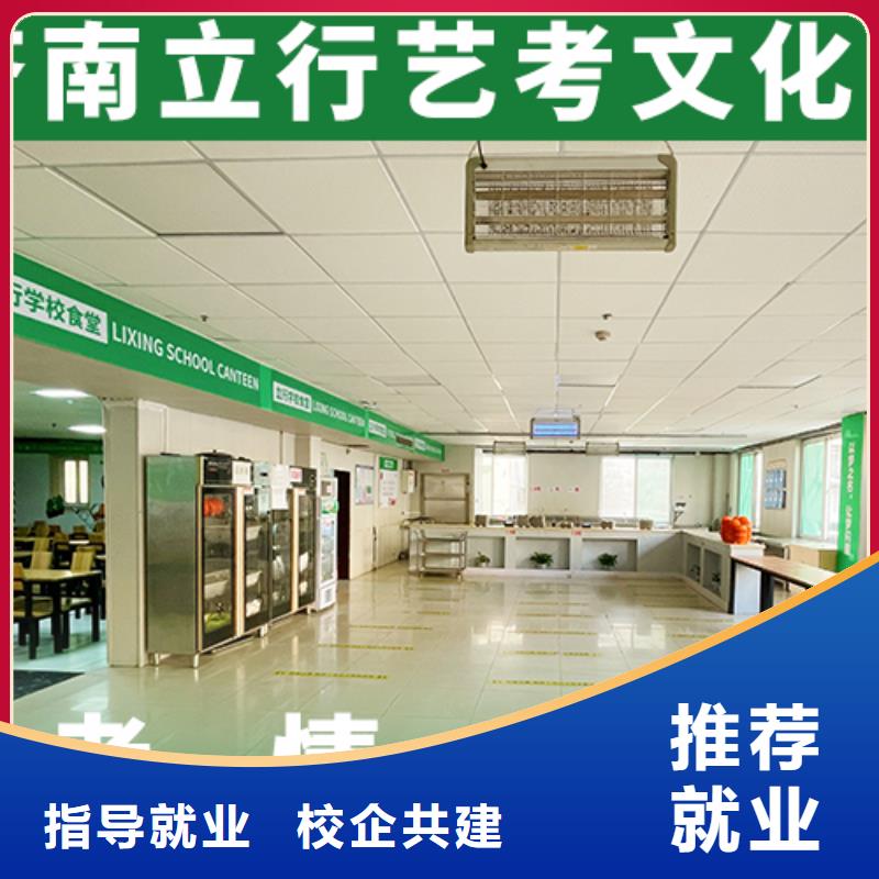 艺考文化课培训-【高考志愿填报指导】就业前景好