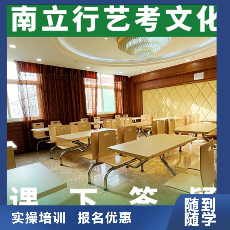 艺考文化课培训高考冲刺全年制手把手教学