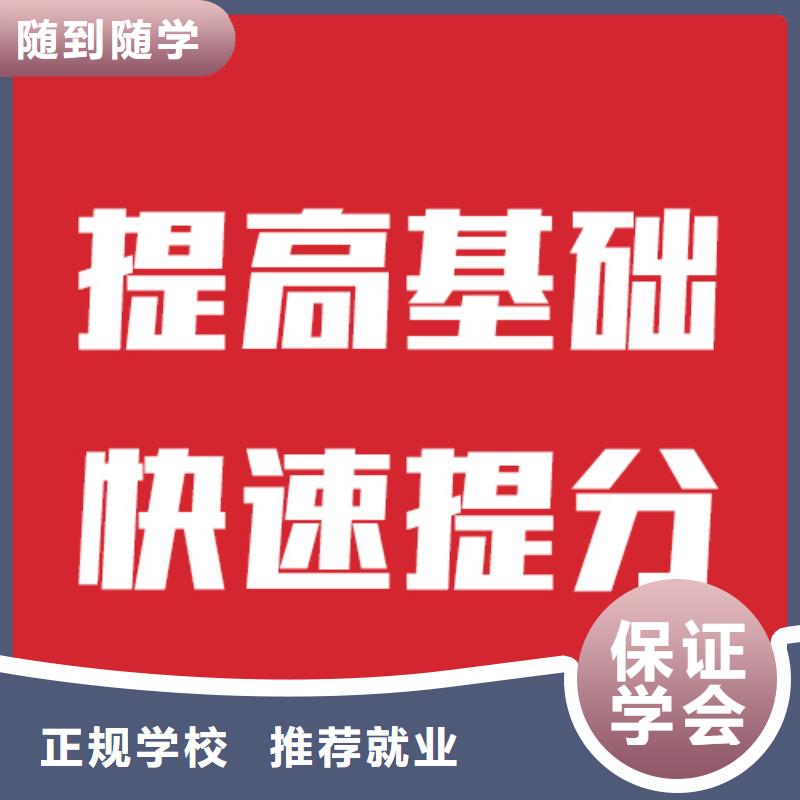 艺考文化课培训高考复读周六班实操教学