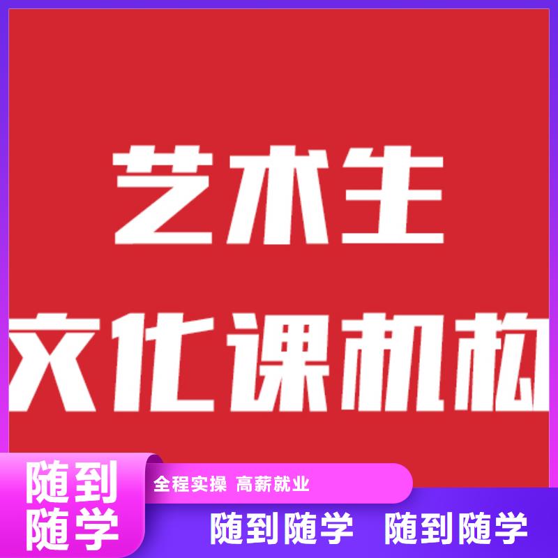 艺考文化课培训-【高考志愿填报指导】就业前景好
