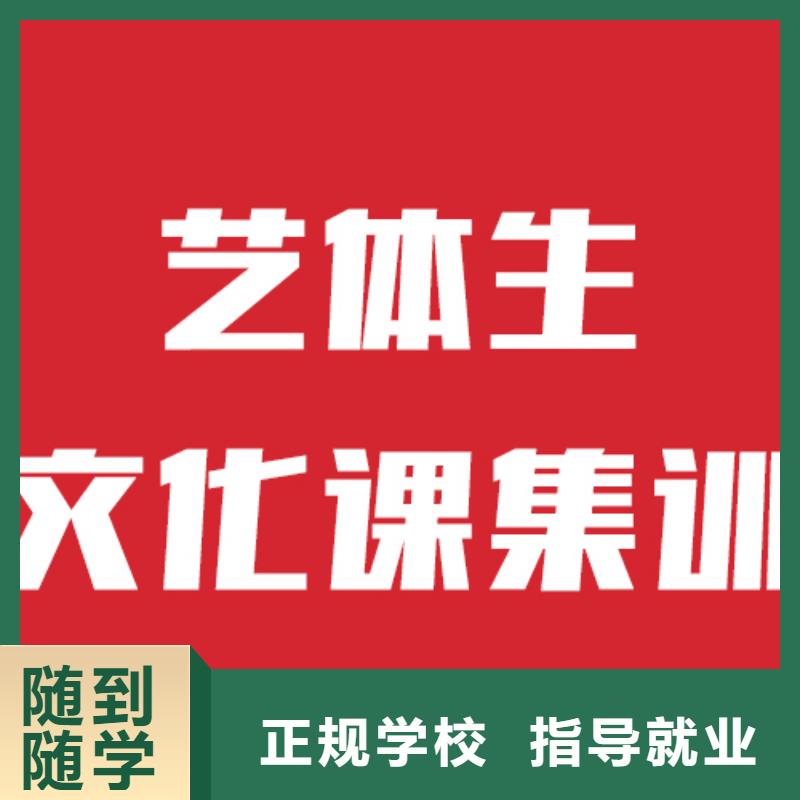 艺考文化课培训,高考全日制学校技能+学历