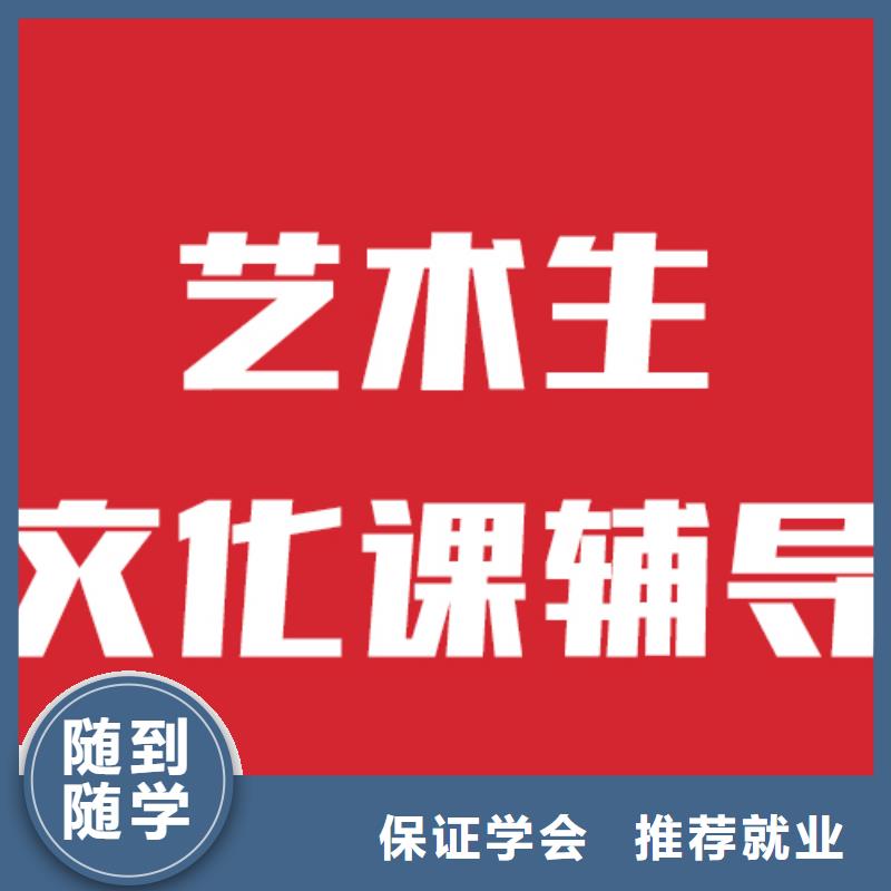 艺考文化课培训高考全日制保证学会