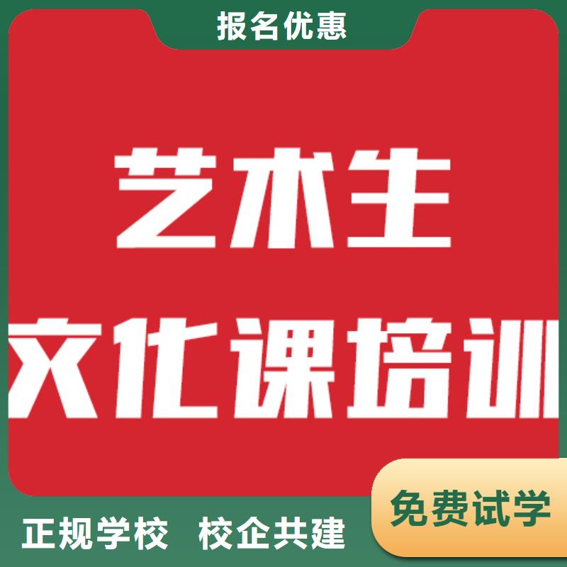 艺考文化课培训,高考复读培训机构就业不担心