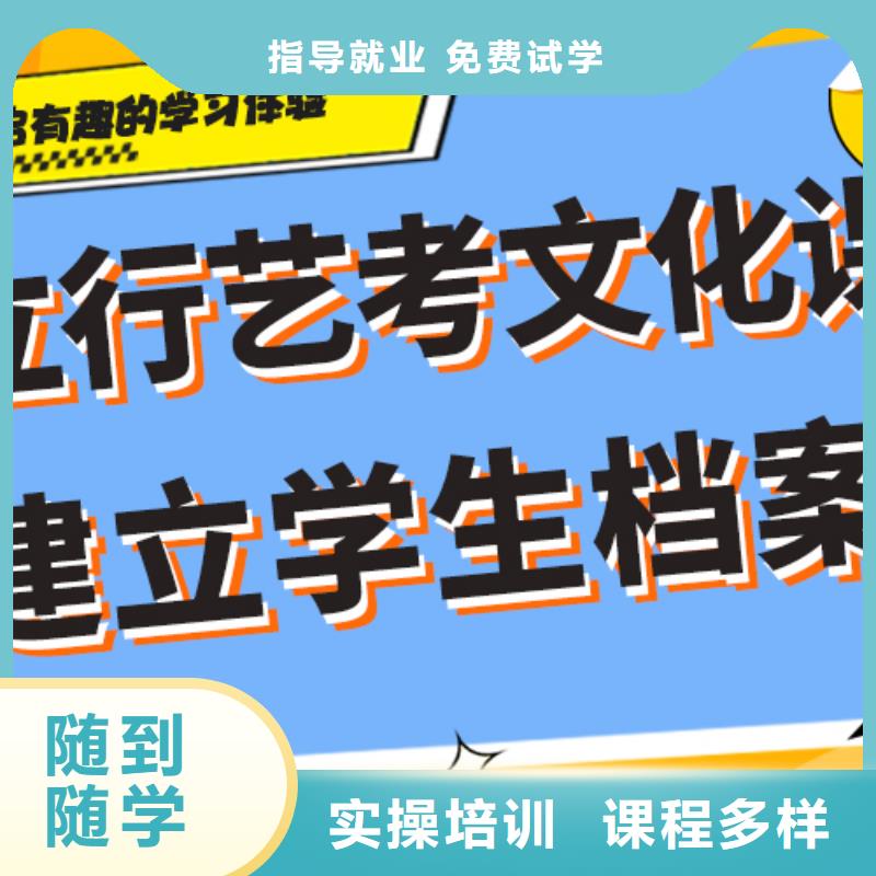 艺考文化课补习去哪里？
