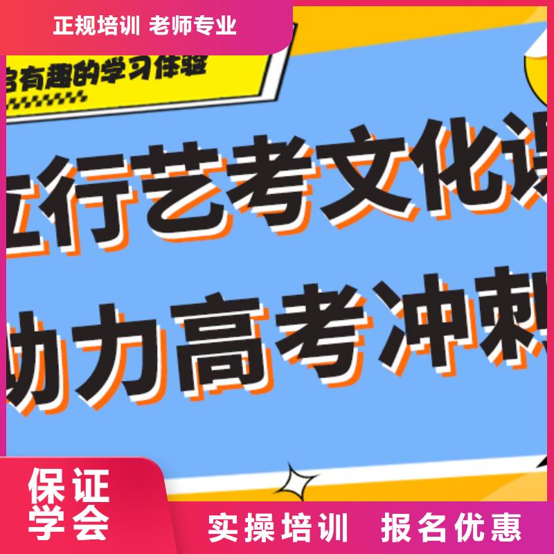 【艺考生文化课】高三封闭式复读学校实操培训