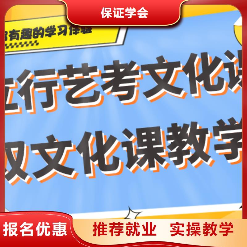 艺考生文化课,艺考文化课冲刺指导就业