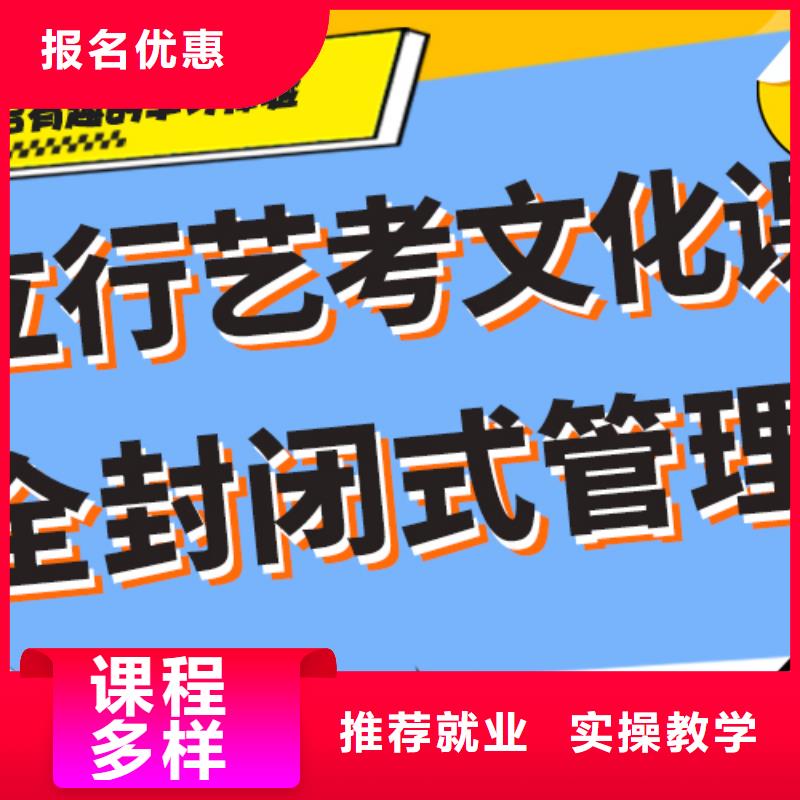 艺考生文化课【复读学校】学真本领