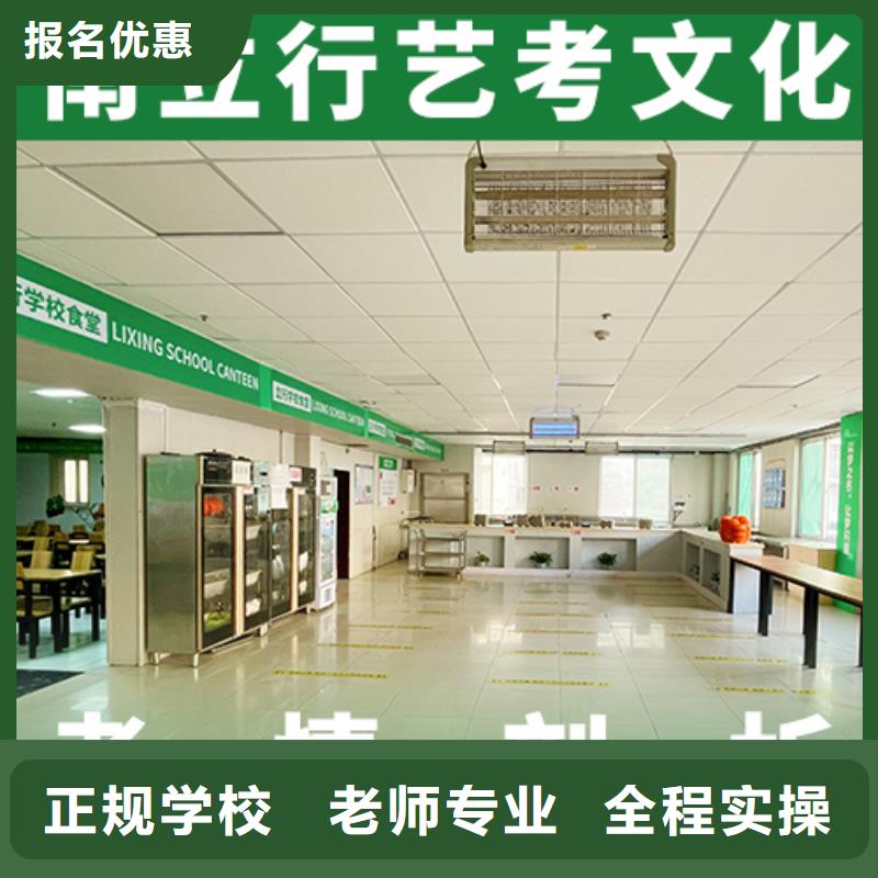 艺术生文化课培训班要真实的评价