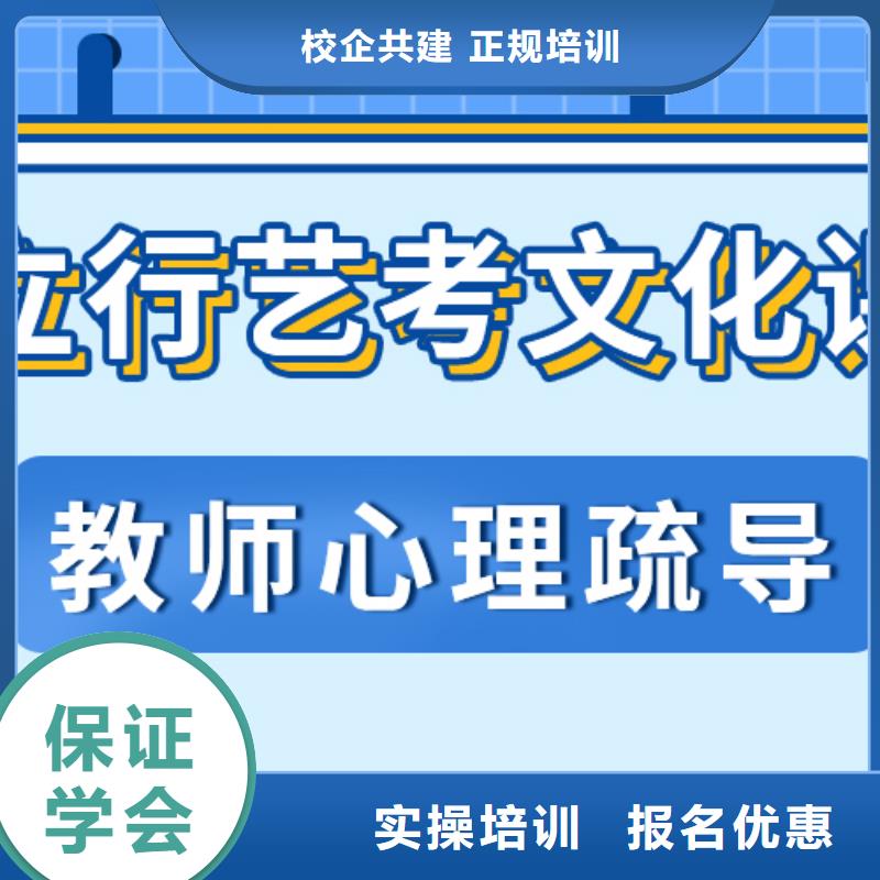 艺考文化课口碑好不好