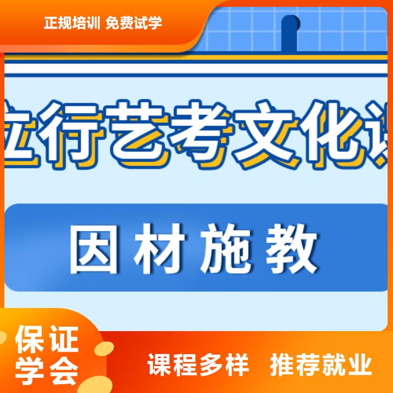 艺考文化课口碑好不好