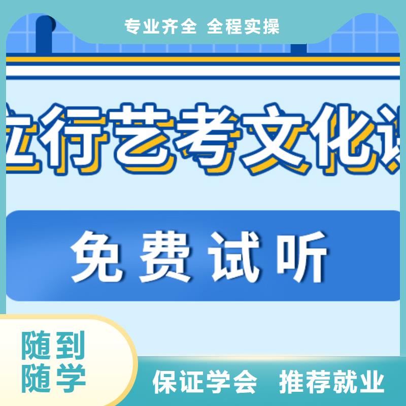 艺术生文化课培训班要真实的评价