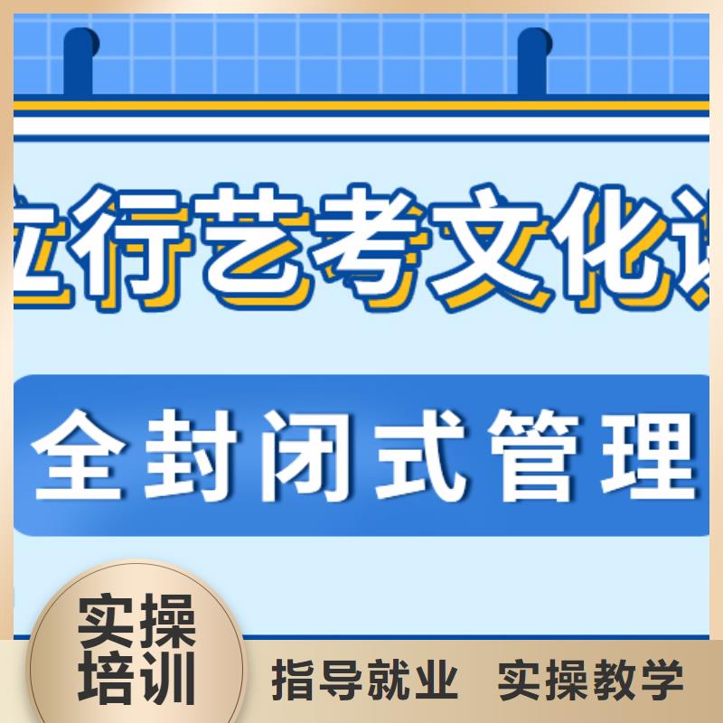 【艺考生文化课高考冲刺班学真技术】