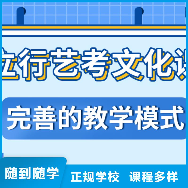 艺考文化课口碑好不好