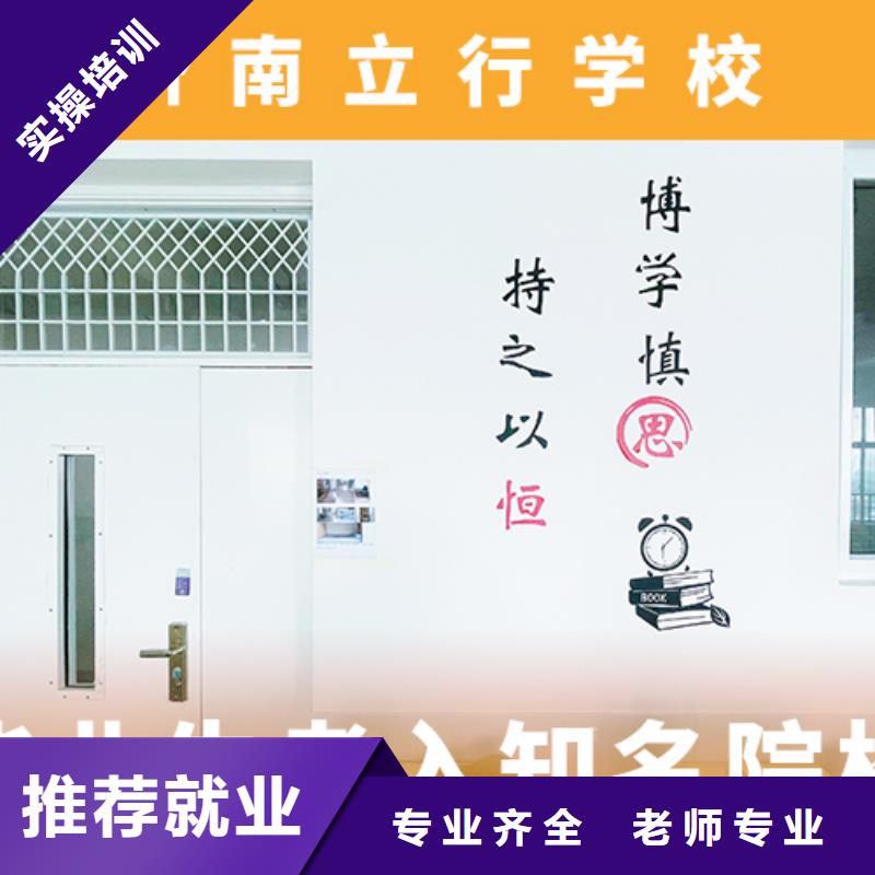 高考复读机构高考补习学校指导就业